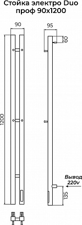 Стойка электро ДУО (DUO) проф 1200 КС ГРАФИТ TERMINUS Тольятти - фото 3