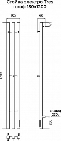 Стойка электро ТРЭ (TRES) проф 1200 КС 9005 матовый TERMINUS Тольятти - фото 3