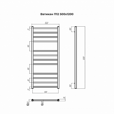 Ватикан П12 500х1200 Полотенцесушитель TERMINUS Тольятти - фото 3