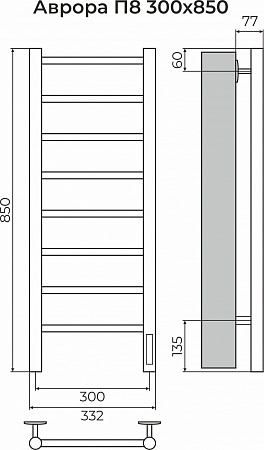 Аврора П8 300х850 Электро (quick touch) Полотенцесушитель TERMINUS Тольятти - фото 3