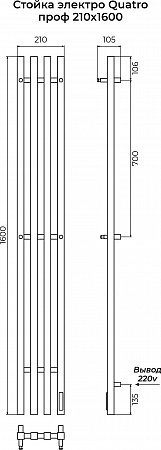 Стойка электро QUATRO проф1600 КС RAL 9003 матовый TERMINUS Тольятти - фото 3