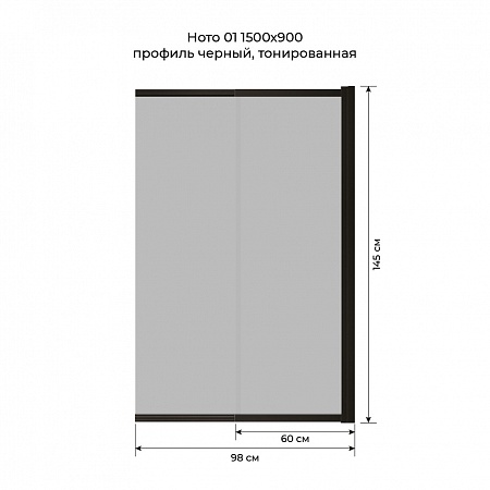 Шторка на ванну слайдер Terminus Ното 01 1500х900 проф.черный, тонированная Тольятти - фото 6
