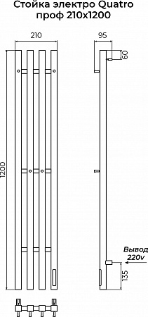 Стойка электро КВАТРО (QUATRO) проф 1200 КС 9003 матовый TERMINUS Тольятти - фото 3
