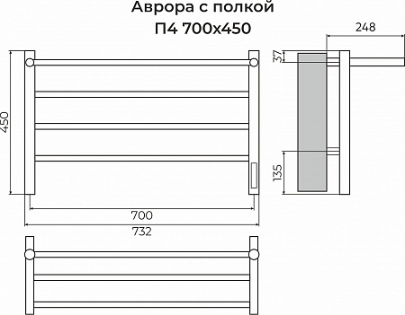 Аврора с/п П4 700х450 Электро (quick touch) Полотенцесушитель TERMINUS Тольятти - фото 3