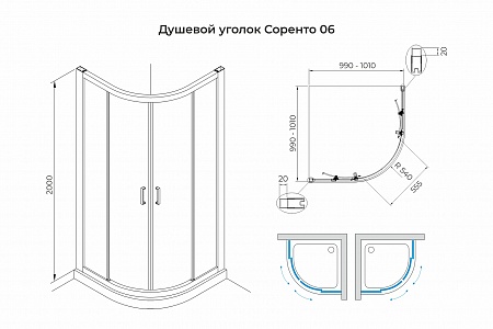 Душевой уголок слайдер Terminus Соренто 06 1000х1000х2000  четверть круга чёрный Тольятти - фото 3