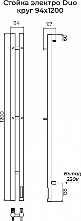 Стойка электро ДУО (DUO) круг 1200 КС 9005 матовый TERMINUS Тольятти - фото 3
