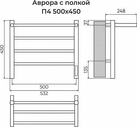 Аврора с/п П4 500х450 Электро (quick touch) Полотенцесушитель TERMINUS Тольятти - фото 3