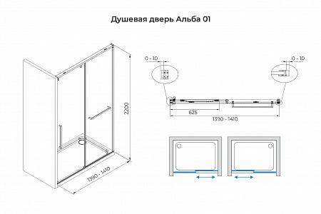 Душевая дверь в нишу слайдер Terminus Альба 01 1400х2200  хром Тольятти - фото 3