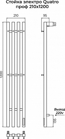 Стойка электро QUATRO проф1200 TERMINUS Тольятти - фото 3