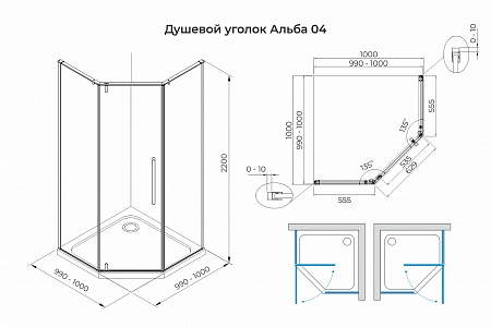 Душевой уголок распашной Terminus Альба 04 1000х1000х2200  трапеция чёрный Тольятти - фото 3