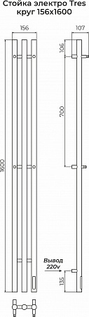 Стойка электро TRES круг1600  Тольятти - фото 3
